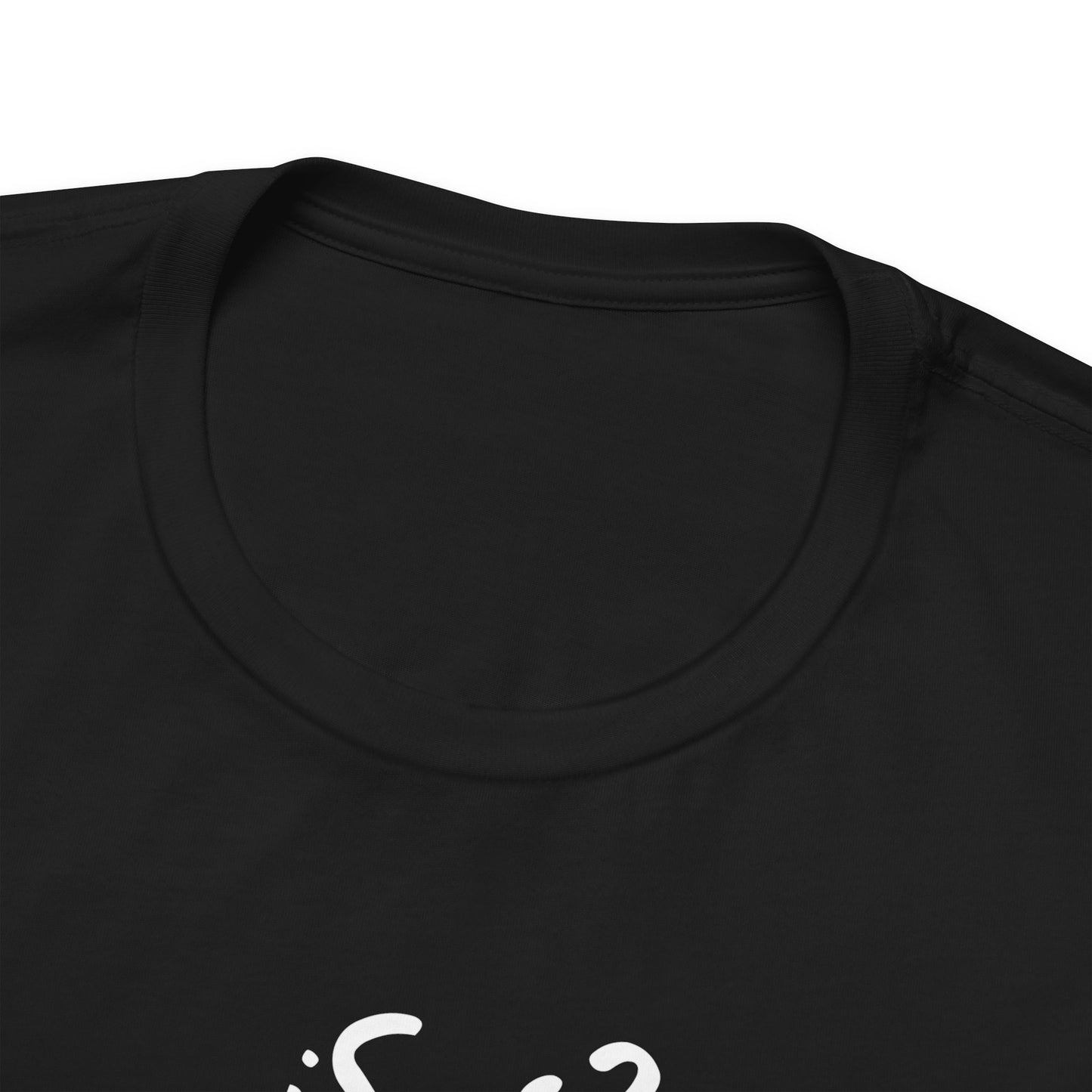 ¿Sos?, ¿o te hacés? - Unisex Jersey Tee