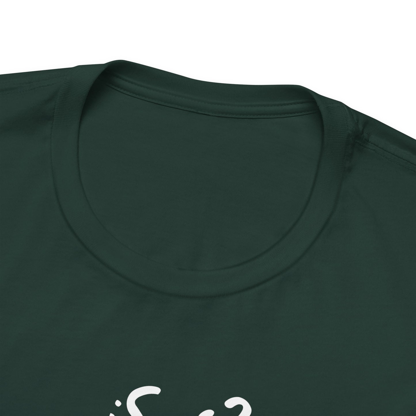 ¿Sos?, ¿o te hacés? - Unisex Jersey Tee